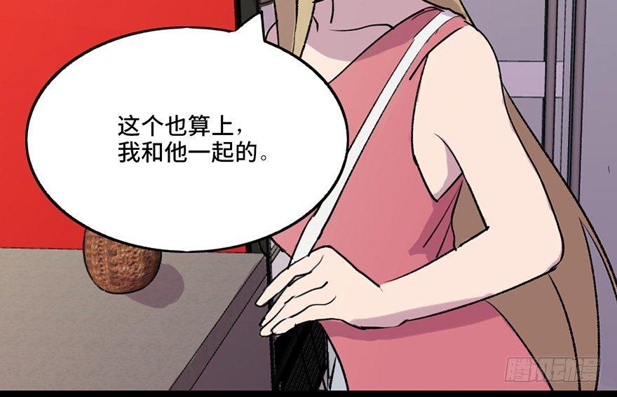 《心跳300秒》漫画最新章节第六十九话·梦游症免费下拉式在线观看章节第【50】张图片