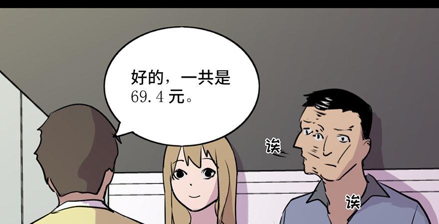 《心跳300秒》漫画最新章节第六十九话·梦游症免费下拉式在线观看章节第【51】张图片