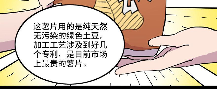 《心跳300秒》漫画最新章节第六十九话·梦游症免费下拉式在线观看章节第【55】张图片