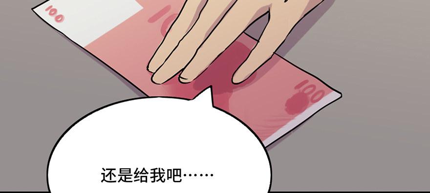 《心跳300秒》漫画最新章节第六十九话·梦游症免费下拉式在线观看章节第【59】张图片