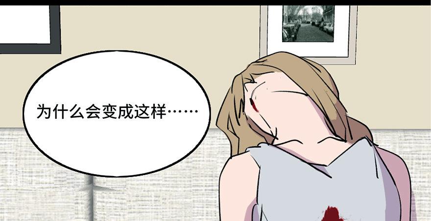 《心跳300秒》漫画最新章节第六十九话·梦游症免费下拉式在线观看章节第【6】张图片