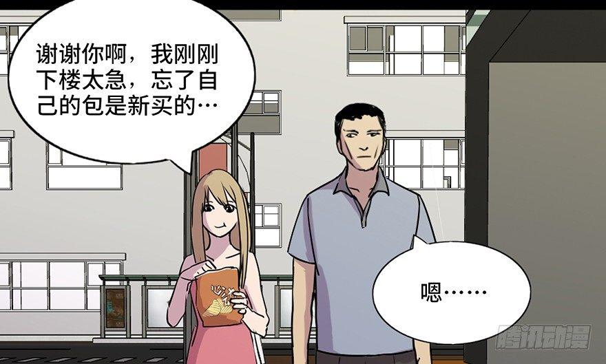 《心跳300秒》漫画最新章节第六十九话·梦游症免费下拉式在线观看章节第【62】张图片