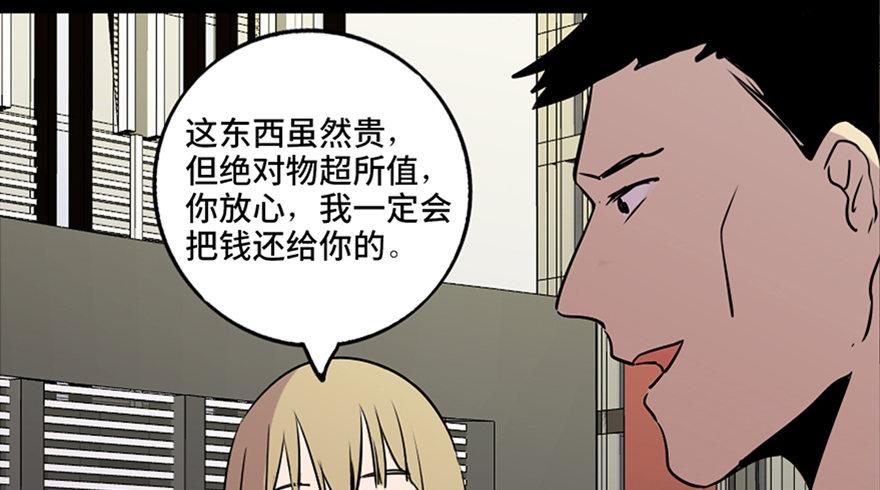 《心跳300秒》漫画最新章节第六十九话·梦游症免费下拉式在线观看章节第【65】张图片