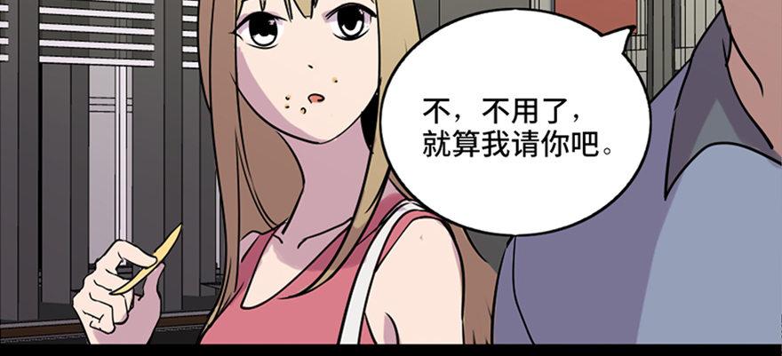 《心跳300秒》漫画最新章节第六十九话·梦游症免费下拉式在线观看章节第【66】张图片