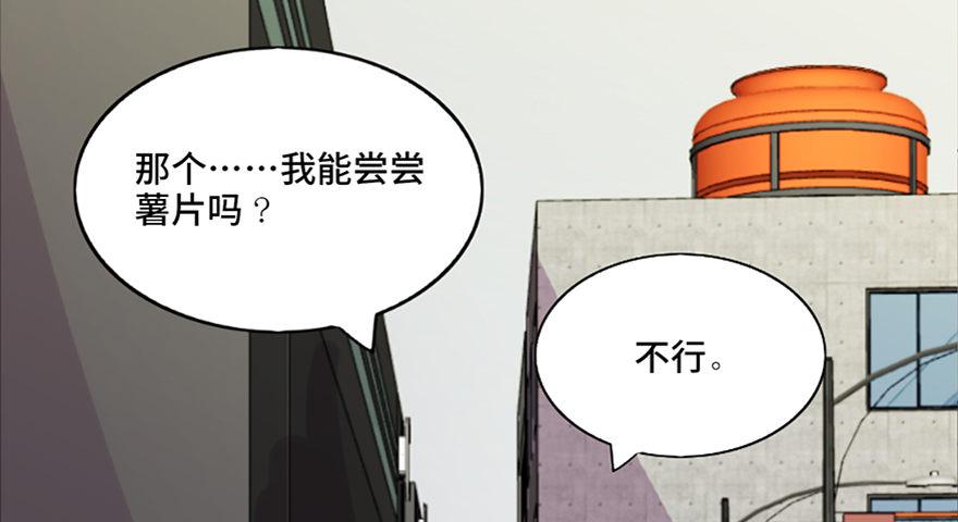 《心跳300秒》漫画最新章节第六十九话·梦游症免费下拉式在线观看章节第【74】张图片