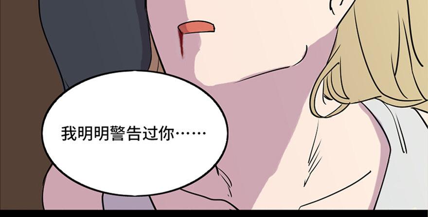 《心跳300秒》漫画最新章节第六十九话·梦游症免费下拉式在线观看章节第【81】张图片