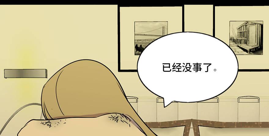 《心跳300秒》漫画最新章节第六十九话·梦游症免费下拉式在线观看章节第【92】张图片