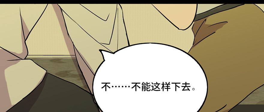 《心跳300秒》漫画最新章节第六十九话·梦游症免费下拉式在线观看章节第【94】张图片