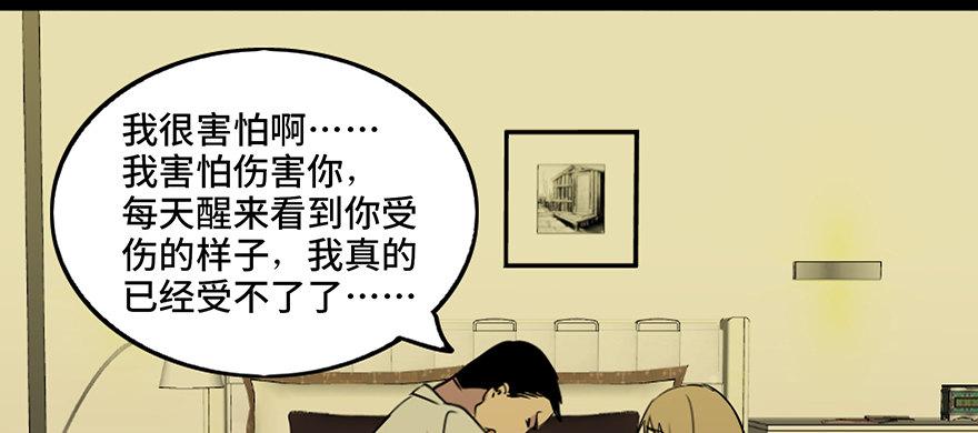 《心跳300秒》漫画最新章节第六十九话·梦游症免费下拉式在线观看章节第【99】张图片