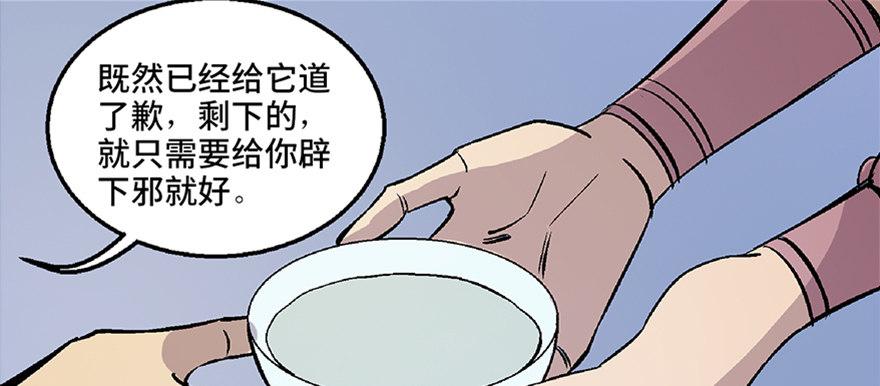 《心跳300秒》漫画最新章节第七十话·老道士免费下拉式在线观看章节第【114】张图片