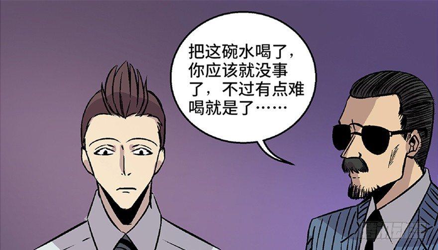 《心跳300秒》漫画最新章节第七十话·老道士免费下拉式在线观看章节第【121】张图片