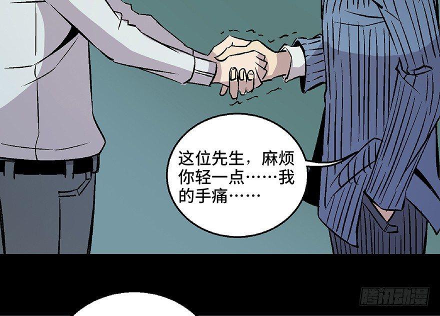 《心跳300秒》漫画最新章节第七十话·老道士免费下拉式在线观看章节第【135】张图片