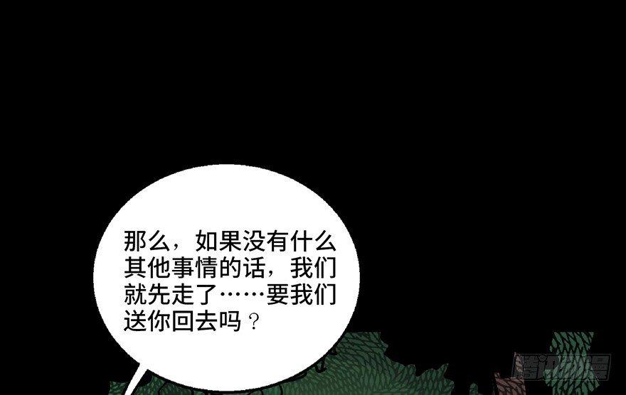 《心跳300秒》漫画最新章节第七十话·老道士免费下拉式在线观看章节第【143】张图片