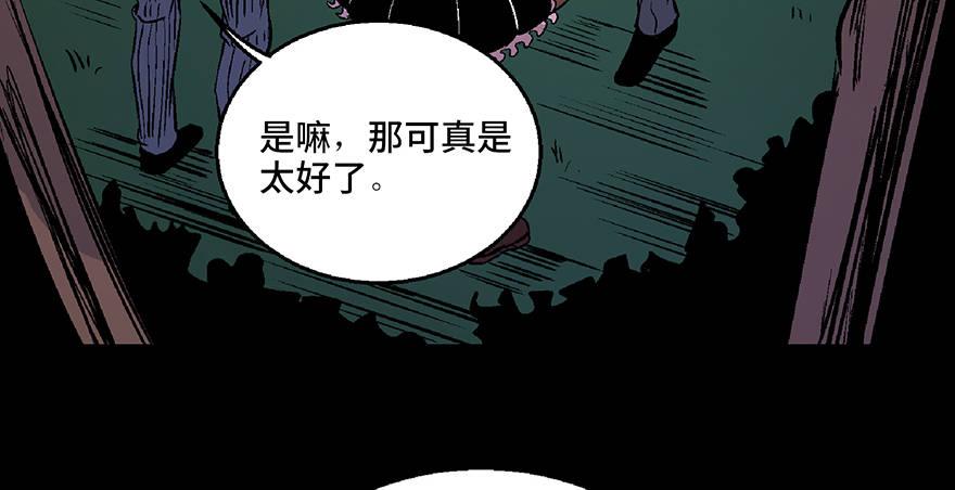 《心跳300秒》漫画最新章节第七十话·老道士免费下拉式在线观看章节第【145】张图片