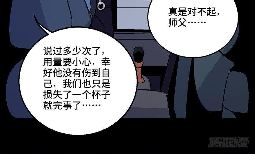 《心跳300秒》漫画最新章节第七十话·老道士免费下拉式在线观看章节第【149】张图片