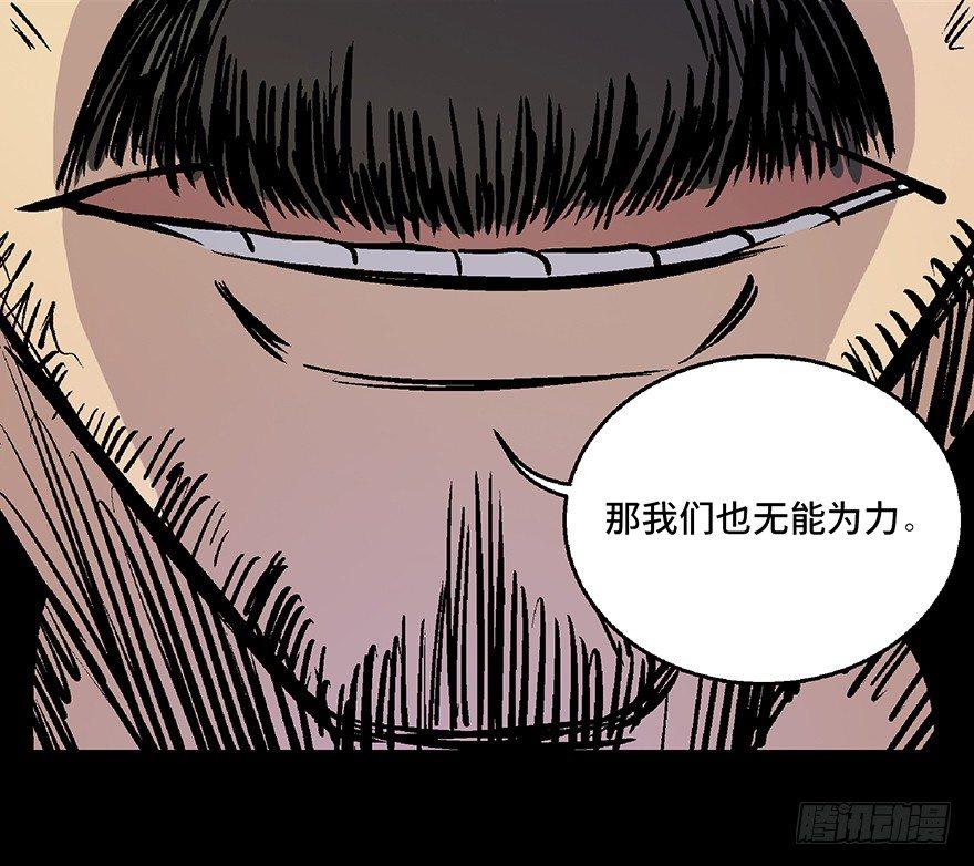 《心跳300秒》漫画最新章节第七十话·老道士免费下拉式在线观看章节第【154】张图片