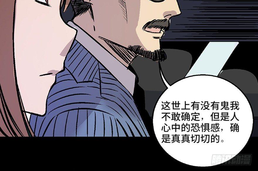 《心跳300秒》漫画最新章节第七十话·老道士免费下拉式在线观看章节第【156】张图片