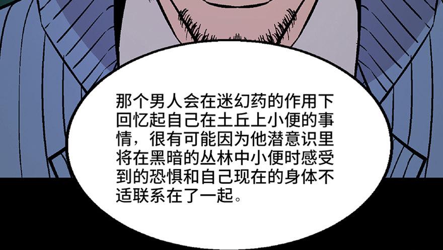 《心跳300秒》漫画最新章节第七十话·老道士免费下拉式在线观看章节第【158】张图片