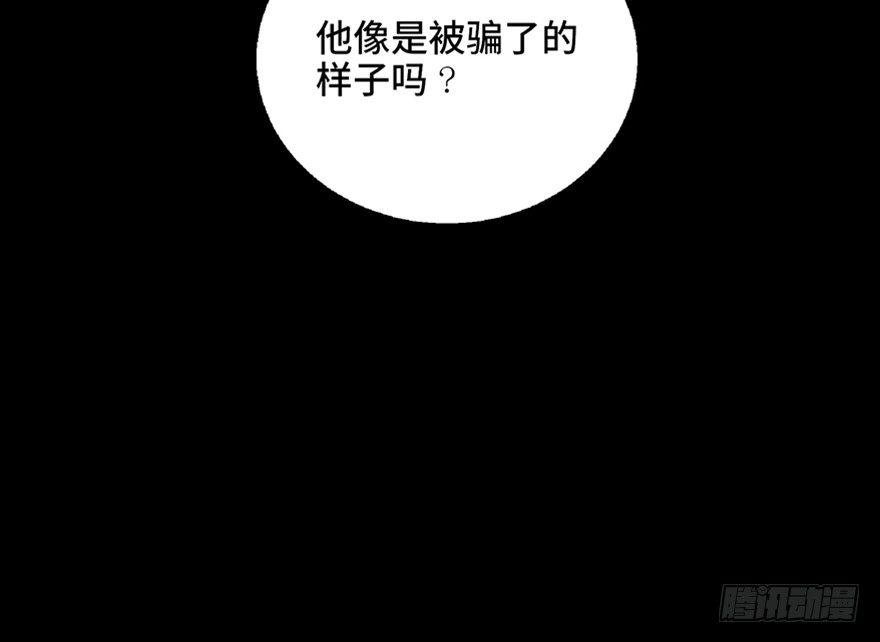 《心跳300秒》漫画最新章节第七十话·老道士免费下拉式在线观看章节第【164】张图片