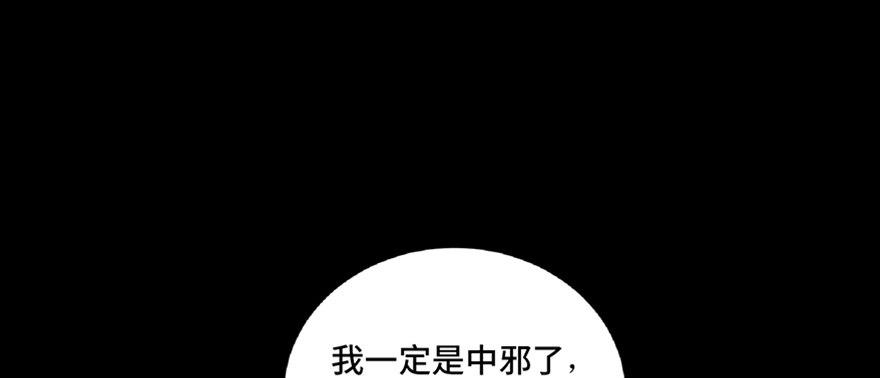 《心跳300秒》漫画最新章节第七十话·老道士免费下拉式在线观看章节第【19】张图片