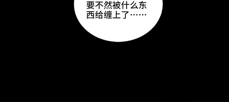 《心跳300秒》漫画最新章节第七十话·老道士免费下拉式在线观看章节第【20】张图片