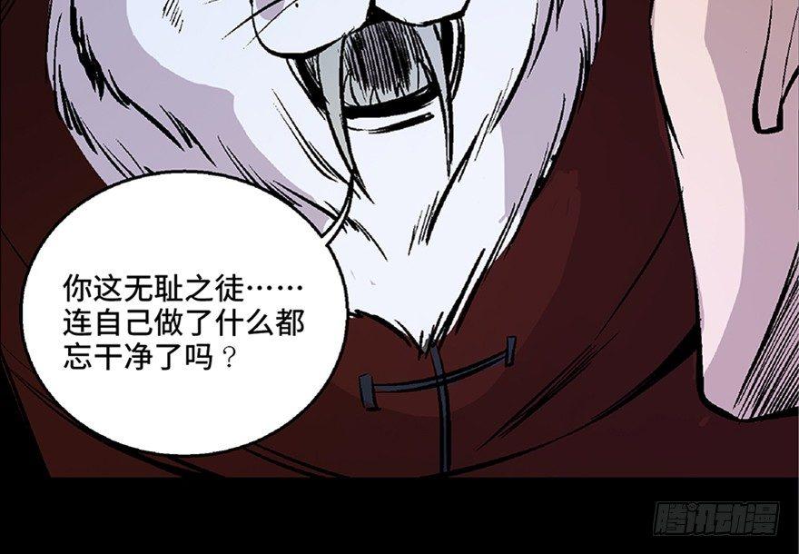 《心跳300秒》漫画最新章节第七十话·老道士免费下拉式在线观看章节第【68】张图片