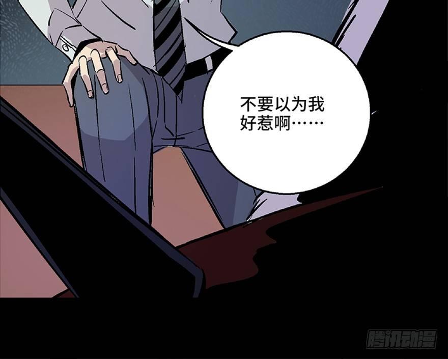 《心跳300秒》漫画最新章节第七十话·老道士免费下拉式在线观看章节第【79】张图片