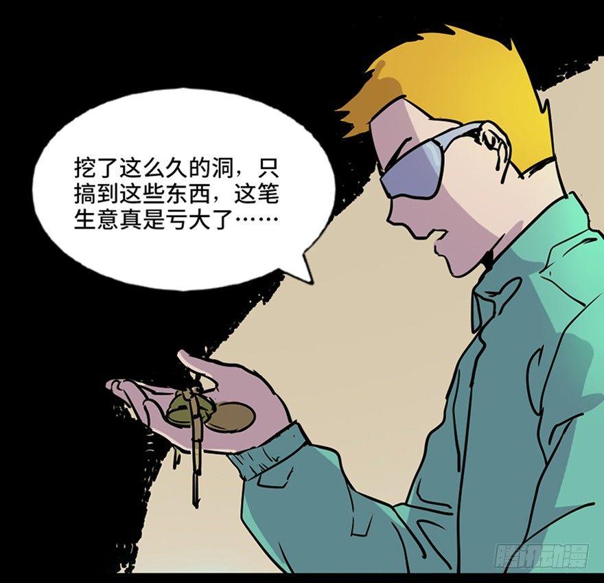 《心跳300秒》漫画最新章节第七十一话·怨灵猎人免费下拉式在线观看章节第【10】张图片