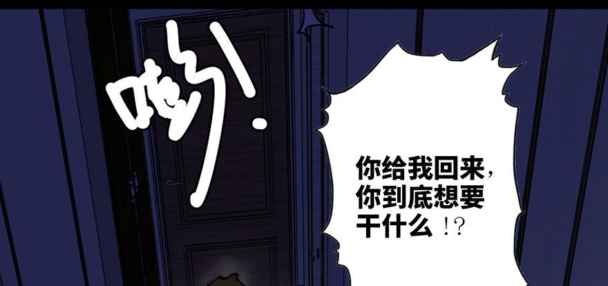 《心跳300秒》漫画最新章节第七十一话·怨灵猎人免费下拉式在线观看章节第【114】张图片