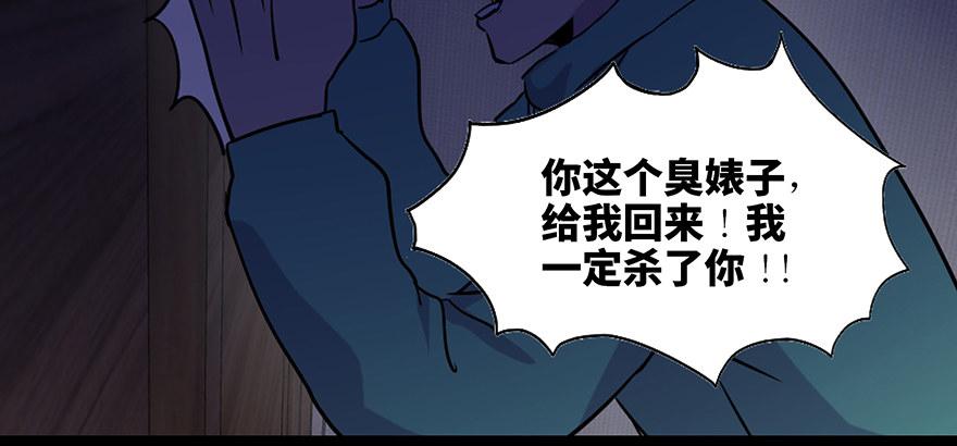 《心跳300秒》漫画最新章节第七十一话·怨灵猎人免费下拉式在线观看章节第【117】张图片