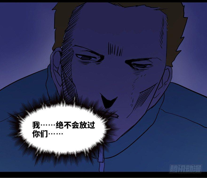 《心跳300秒》漫画最新章节第七十一话·怨灵猎人免费下拉式在线观看章节第【125】张图片