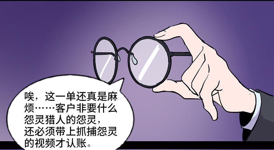 《心跳300秒》漫画最新章节第七十一话·怨灵猎人免费下拉式在线观看章节第【130】张图片