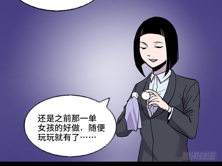 《心跳300秒》漫画最新章节第七十一话·怨灵猎人免费下拉式在线观看章节第【131】张图片