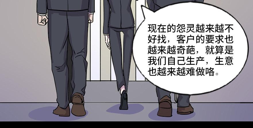 《心跳300秒》漫画最新章节第七十一话·怨灵猎人免费下拉式在线观看章节第【133】张图片