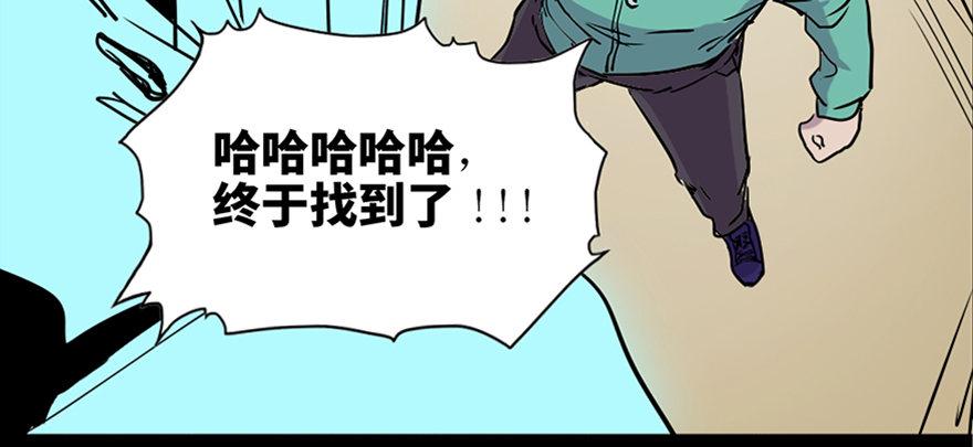 《心跳300秒》漫画最新章节第七十一话·怨灵猎人免费下拉式在线观看章节第【19】张图片