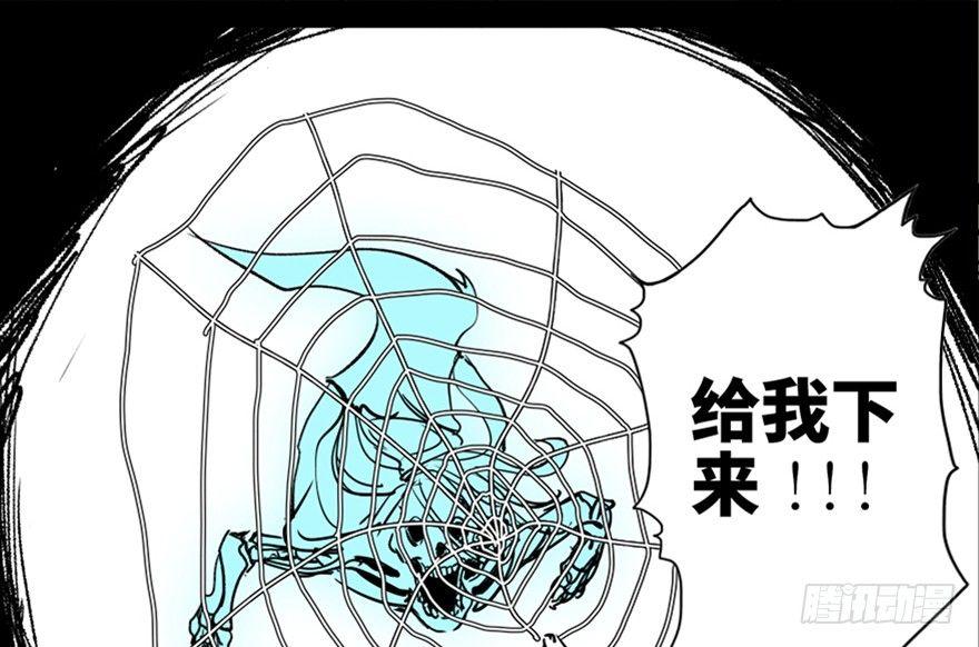 《心跳300秒》漫画最新章节第七十一话·怨灵猎人免费下拉式在线观看章节第【21】张图片