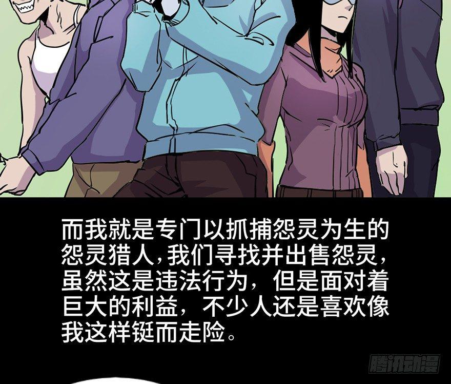 《心跳300秒》漫画最新章节第七十一话·怨灵猎人免费下拉式在线观看章节第【41】张图片