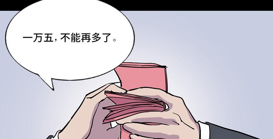 《心跳300秒》漫画最新章节第七十一话·怨灵猎人免费下拉式在线观看章节第【42】张图片