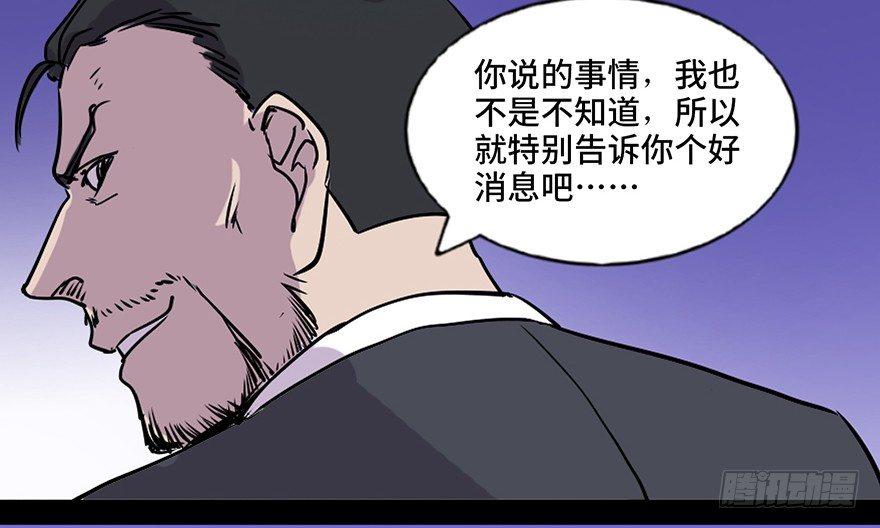 《心跳300秒》漫画最新章节第七十一话·怨灵猎人免费下拉式在线观看章节第【52】张图片