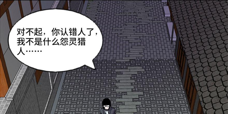 《心跳300秒》漫画最新章节第七十一话·怨灵猎人免费下拉式在线观看章节第【60】张图片