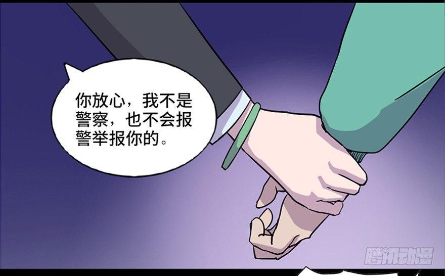 《心跳300秒》漫画最新章节第七十一话·怨灵猎人免费下拉式在线观看章节第【63】张图片