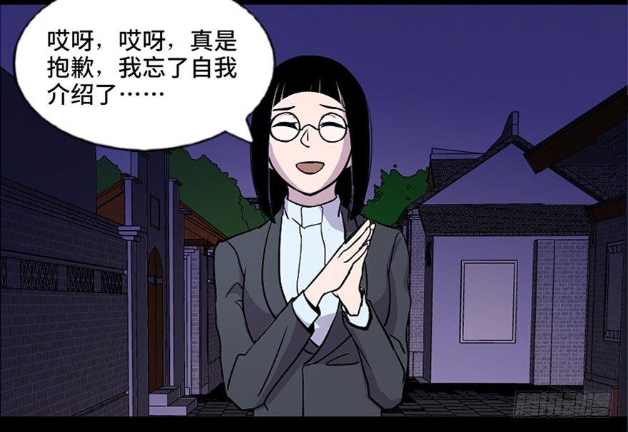 《心跳300秒》漫画最新章节第七十一话·怨灵猎人免费下拉式在线观看章节第【66】张图片