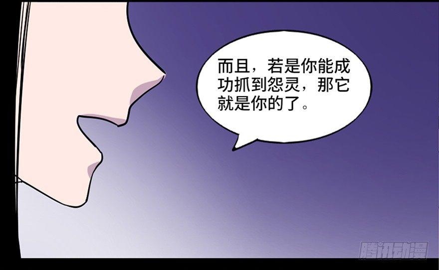 《心跳300秒》漫画最新章节第七十一话·怨灵猎人免费下拉式在线观看章节第【73】张图片