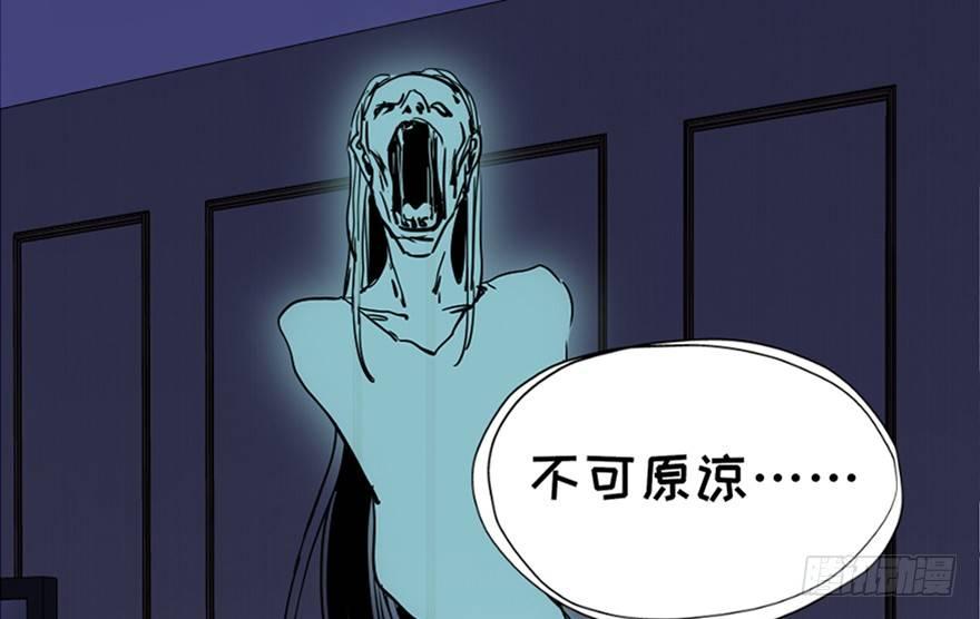 《心跳300秒》漫画最新章节第七十一话·怨灵猎人免费下拉式在线观看章节第【93】张图片