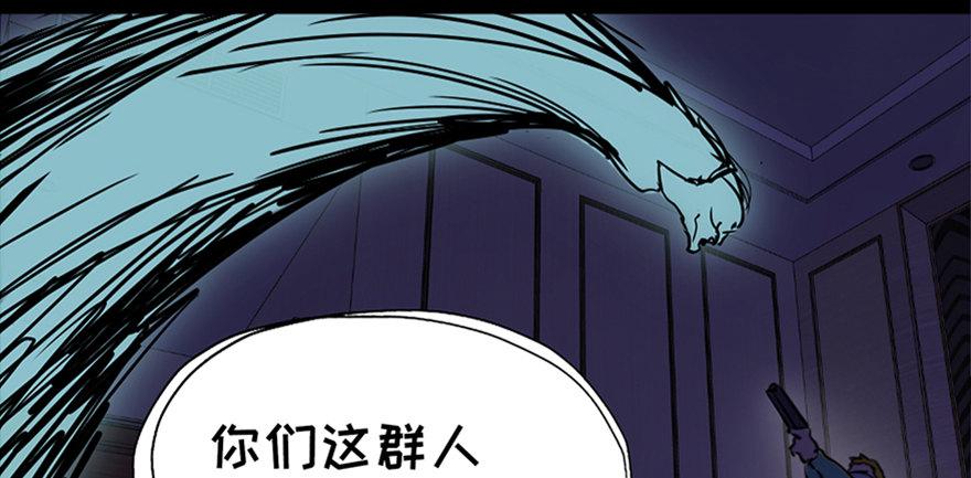 《心跳300秒》漫画最新章节第七十一话·怨灵猎人免费下拉式在线观看章节第【95】张图片