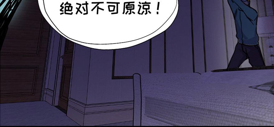 《心跳300秒》漫画最新章节第七十一话·怨灵猎人免费下拉式在线观看章节第【96】张图片