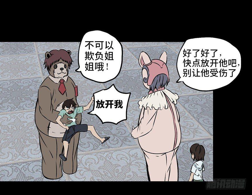 《心跳300秒》漫画最新章节第八话·吉祥物免费下拉式在线观看章节第【10】张图片