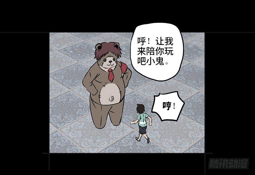 《心跳300秒》漫画最新章节第八话·吉祥物免费下拉式在线观看章节第【11】张图片