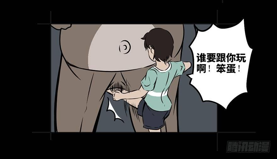 《心跳300秒》漫画最新章节第八话·吉祥物免费下拉式在线观看章节第【12】张图片