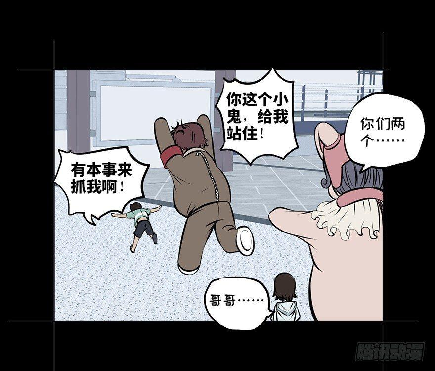 《心跳300秒》漫画最新章节第八话·吉祥物免费下拉式在线观看章节第【13】张图片